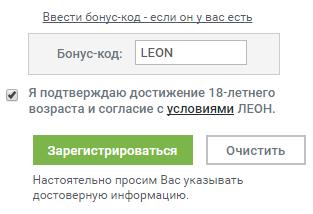 поле бонус-кода на компьютере