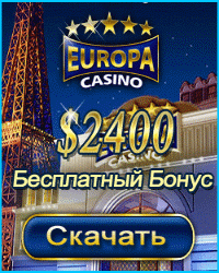 казино Европа