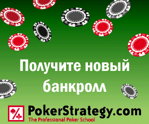 это Pokerstrategy