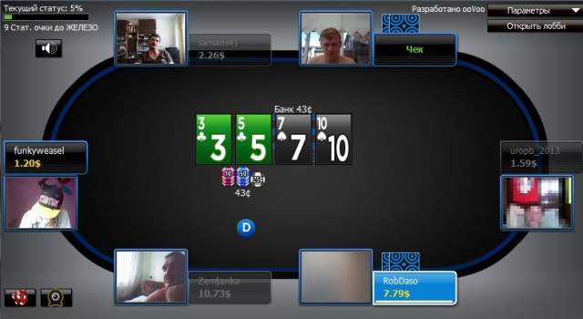 888poker  с камерами