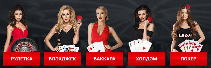 Spiele bei Leonbets