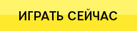 играйте в 888 покер!