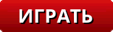 играть в казино Leonbets
