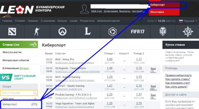 Киберспорт в LeonBets