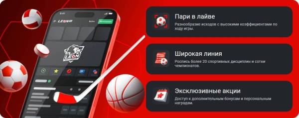 Leon.bet mobile Anwendung