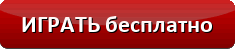 казино БК Леон