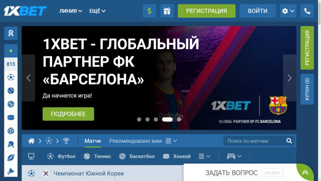 сайт 1хбет