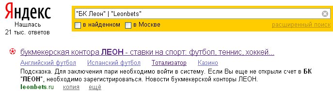 популярность БК Леон