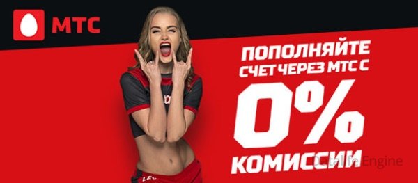 Мобильные платежи в Leon без комиссии