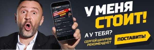 Сергей Шнуров стал послом бренда Леон!