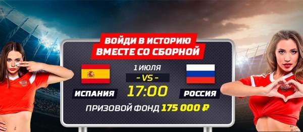 Россия творит историю вместе с Leon!