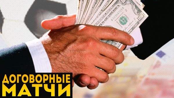 БК Леон за чистый спорт!